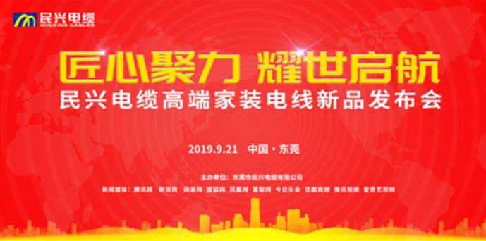 家装行业黑科技！超凡国际最新发布两款高端家装电线！